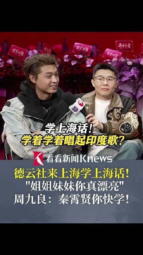 张镇麟CBA赛场上演滑翔暴扣，德云社跨界学上海