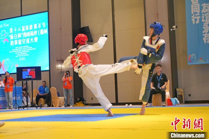 福州举行第十二届海峡青年节“稀白杯”海峡两